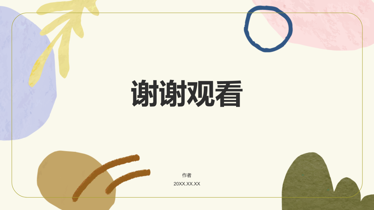绿色几何风季度总结汇报PPT主题