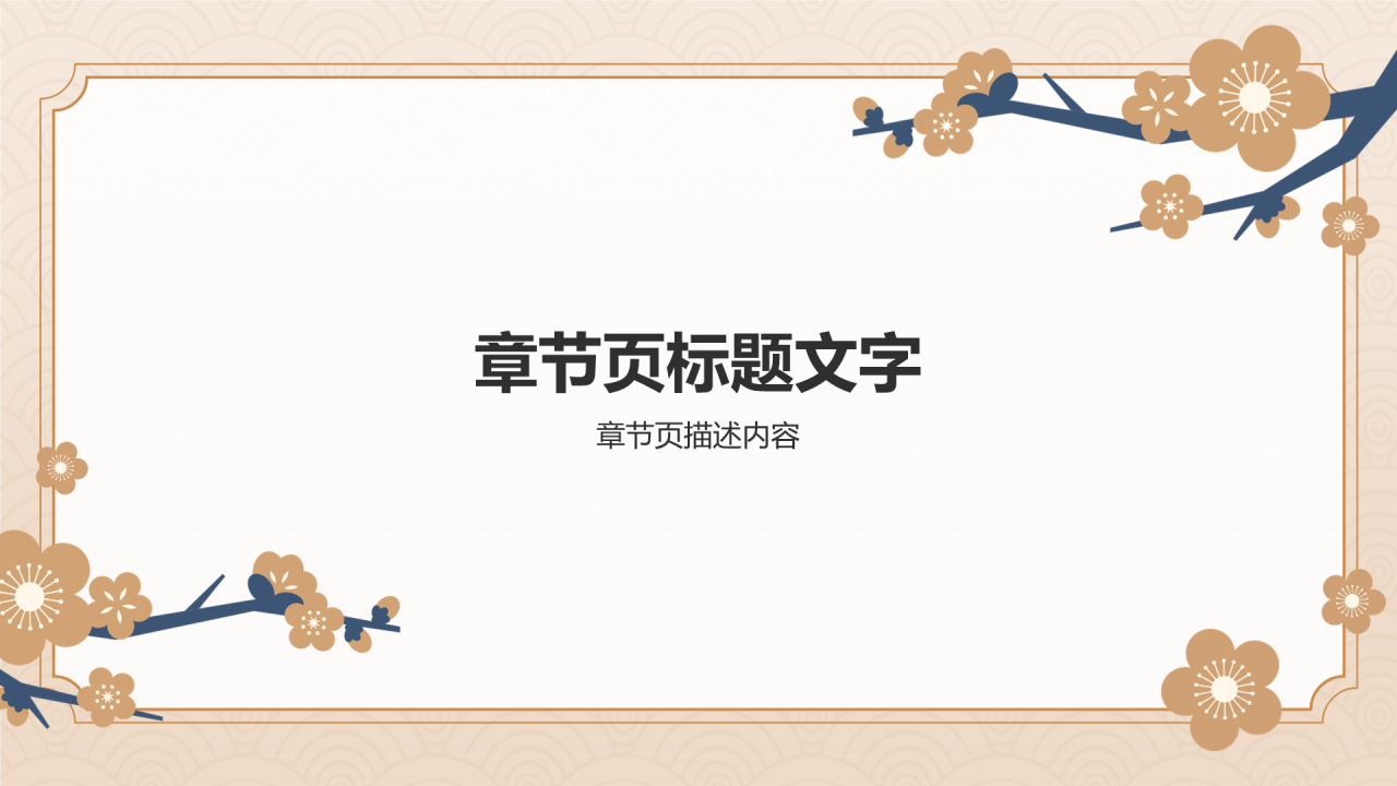 橙色插画风企业文化宣传PPT主题