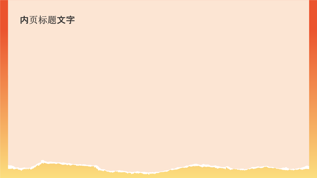 明清故宫紫禁城的辉煌PPT主题