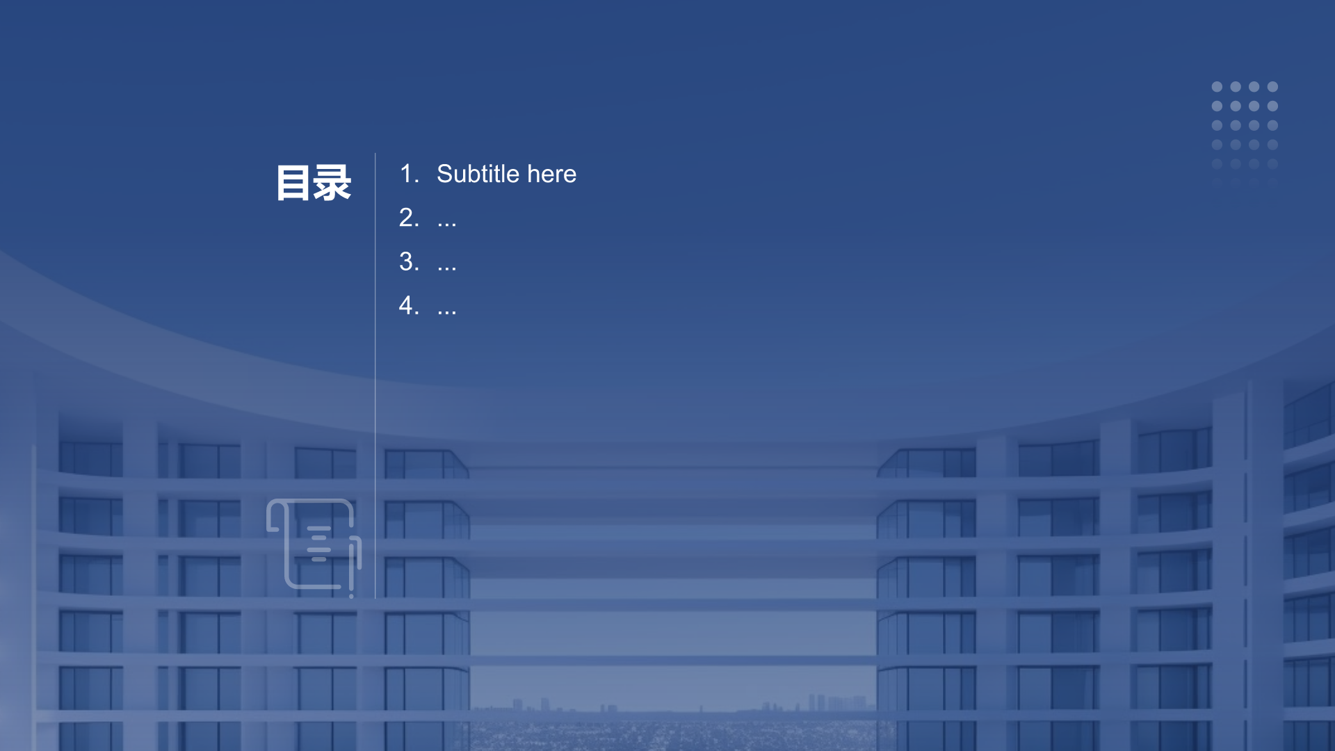 蓝色商务风公司介绍PPT主题