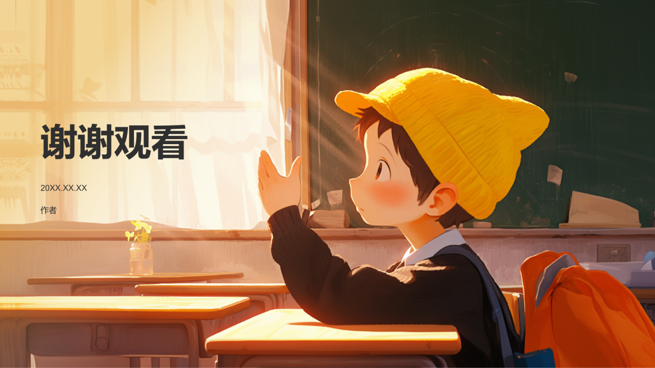 班委竞选自我介绍PPT主题