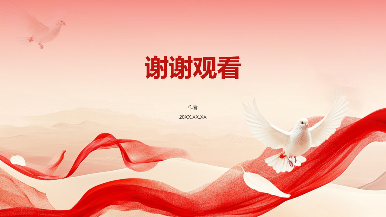 红色党政风团支书通用述职报告PPT主题