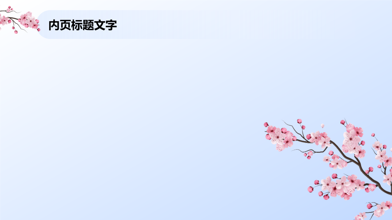 七夕节活动营销策划PPT主题