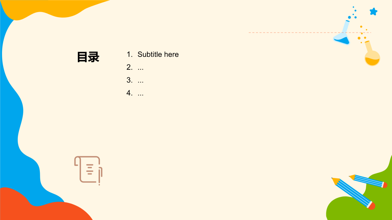 高中化学课程PPT