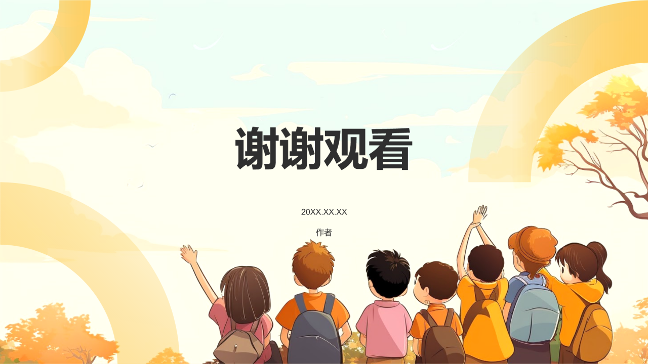 橙色插画风幼儿园家长会PPT主题