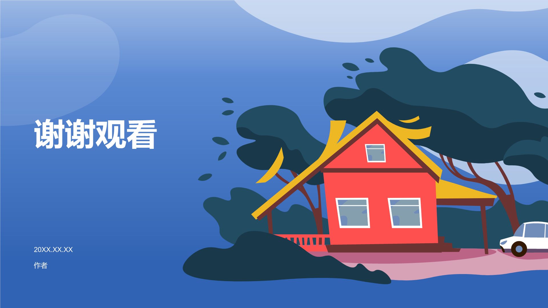 自然灾害防范PPT主题
