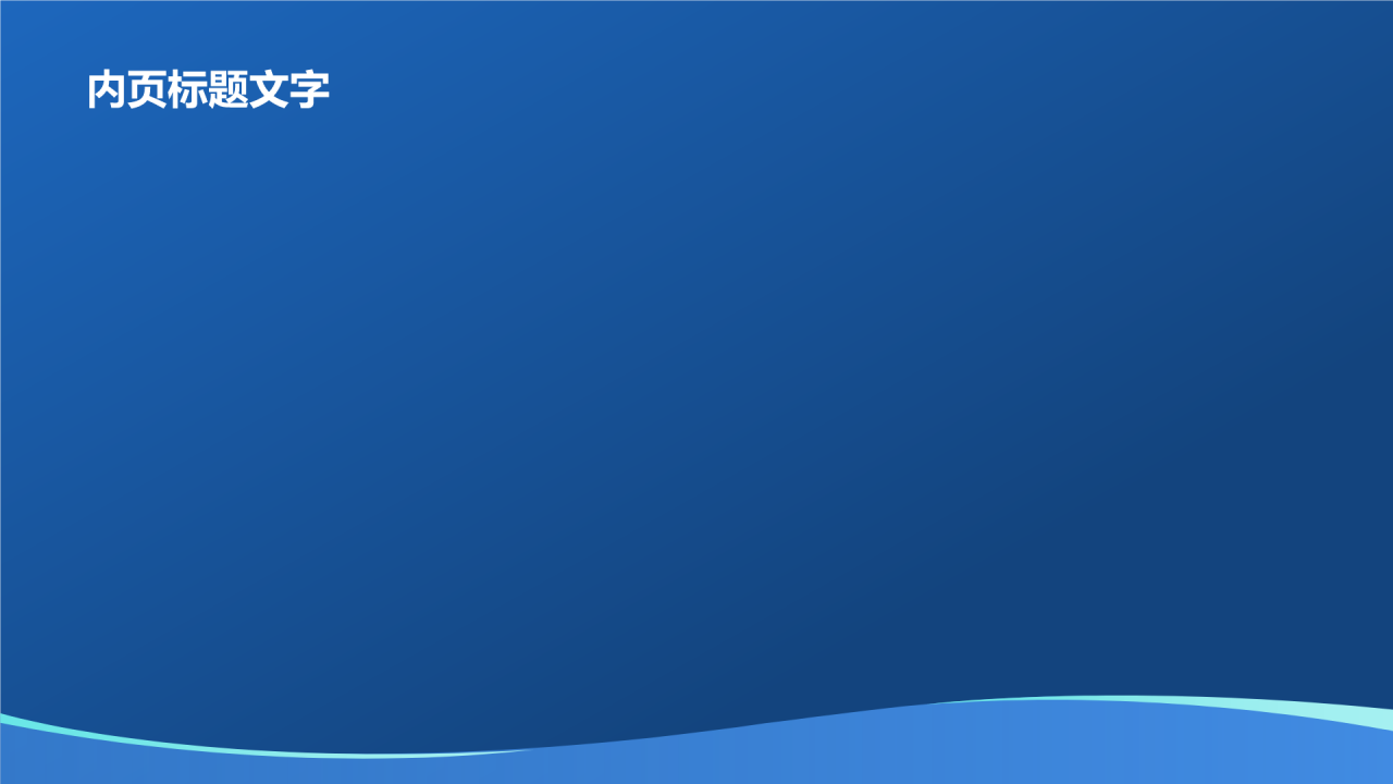 大学生职业生涯规划PPT主题