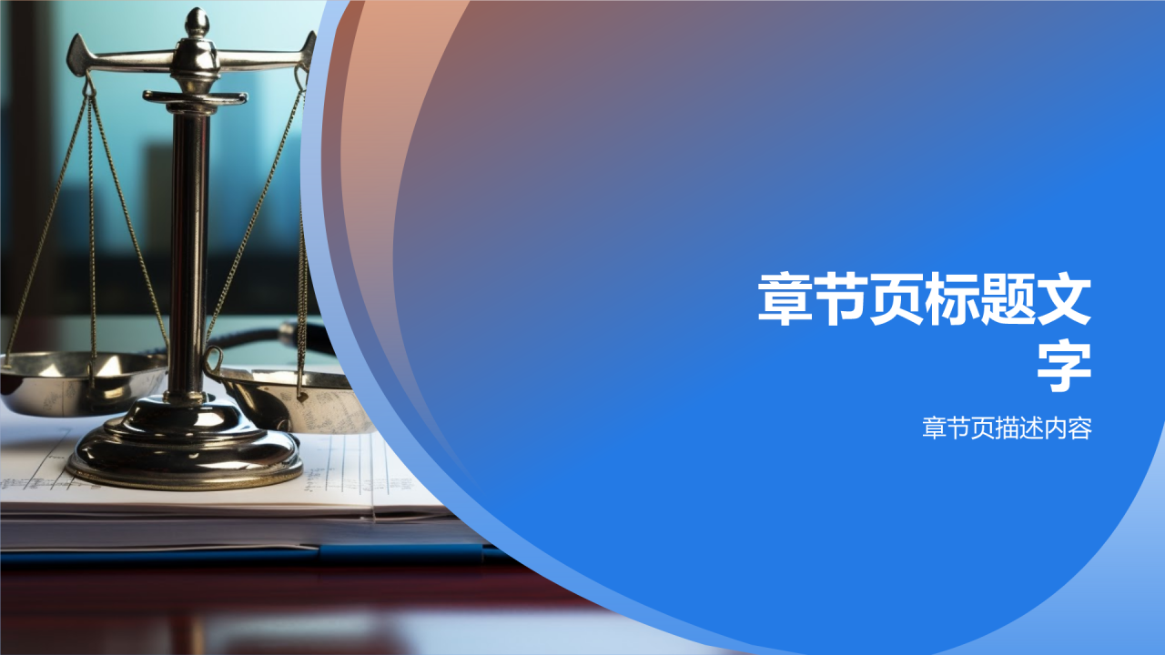 法律案例分析