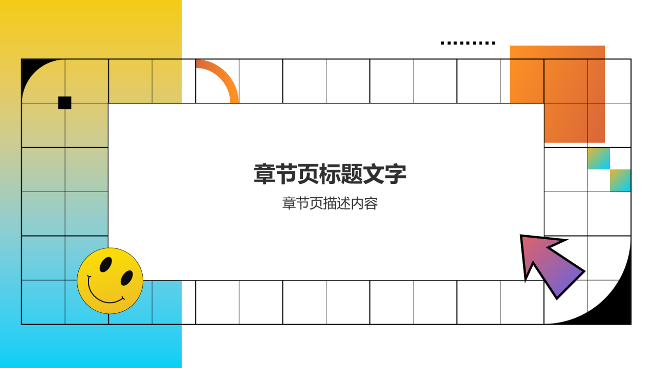 橙色插画风大学生实践活动PPT主题