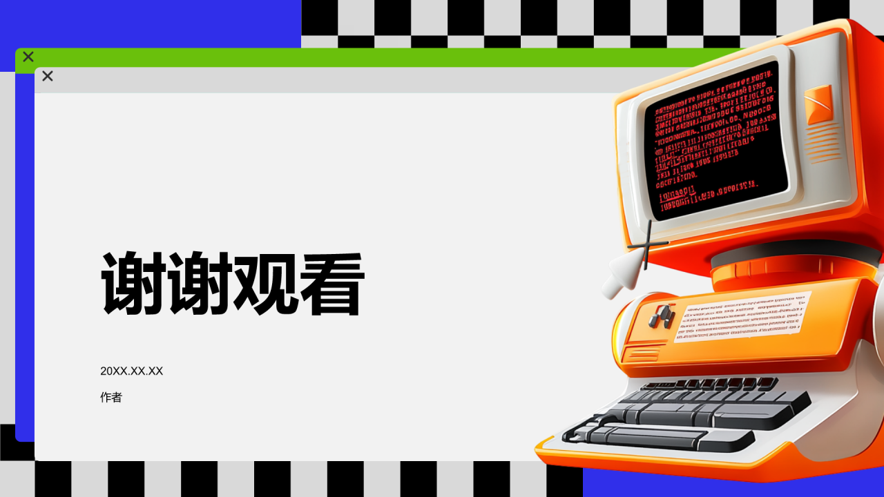 前端开发工程师年终总结PPT主题