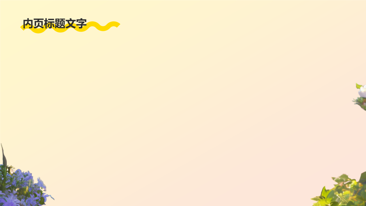 橙色插画风毕业季PPT主题