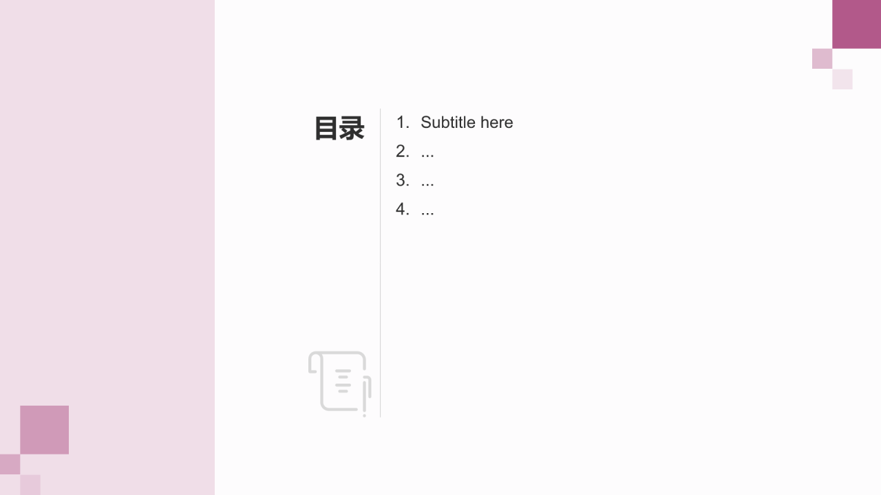 粉色简约风自我介绍PPT