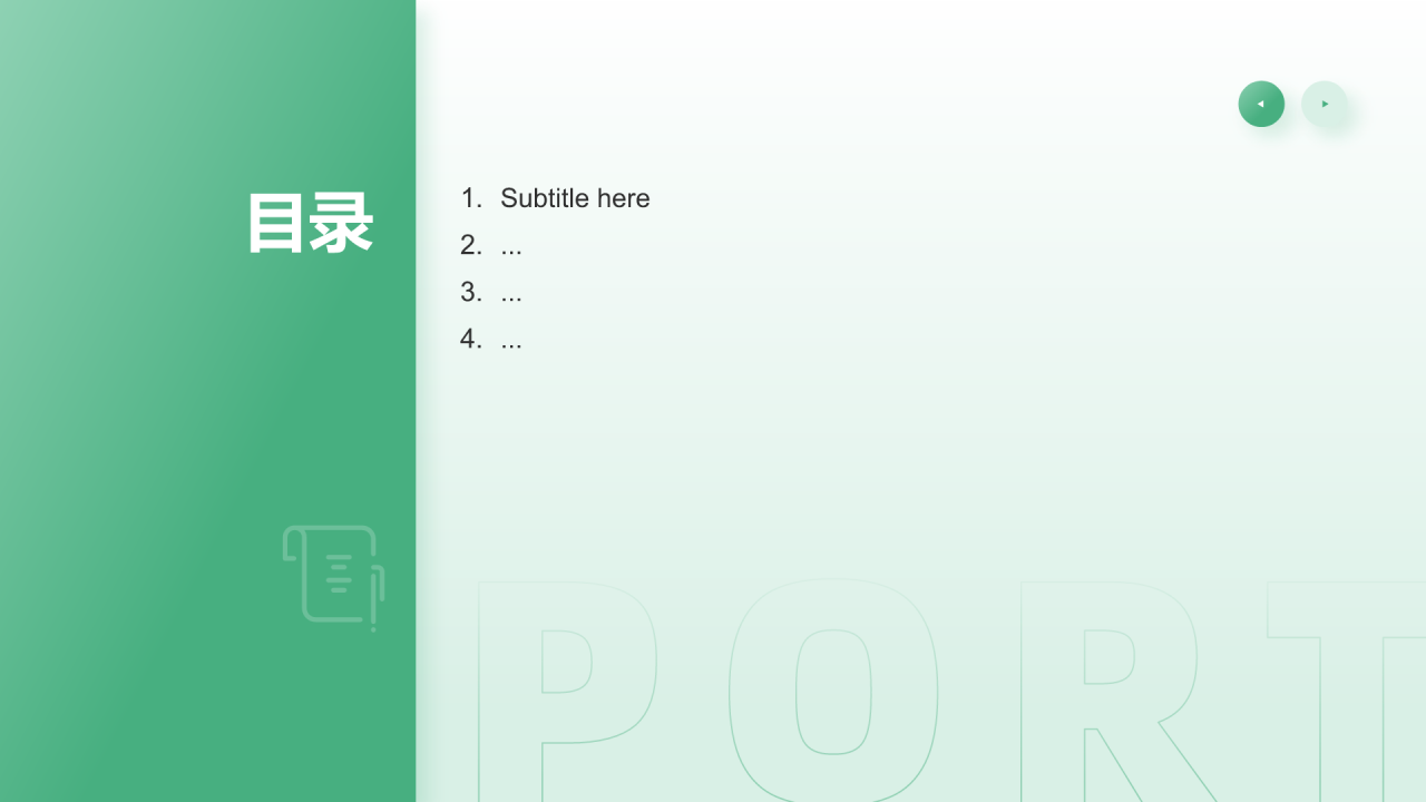 市场调研分析报告PPT主题