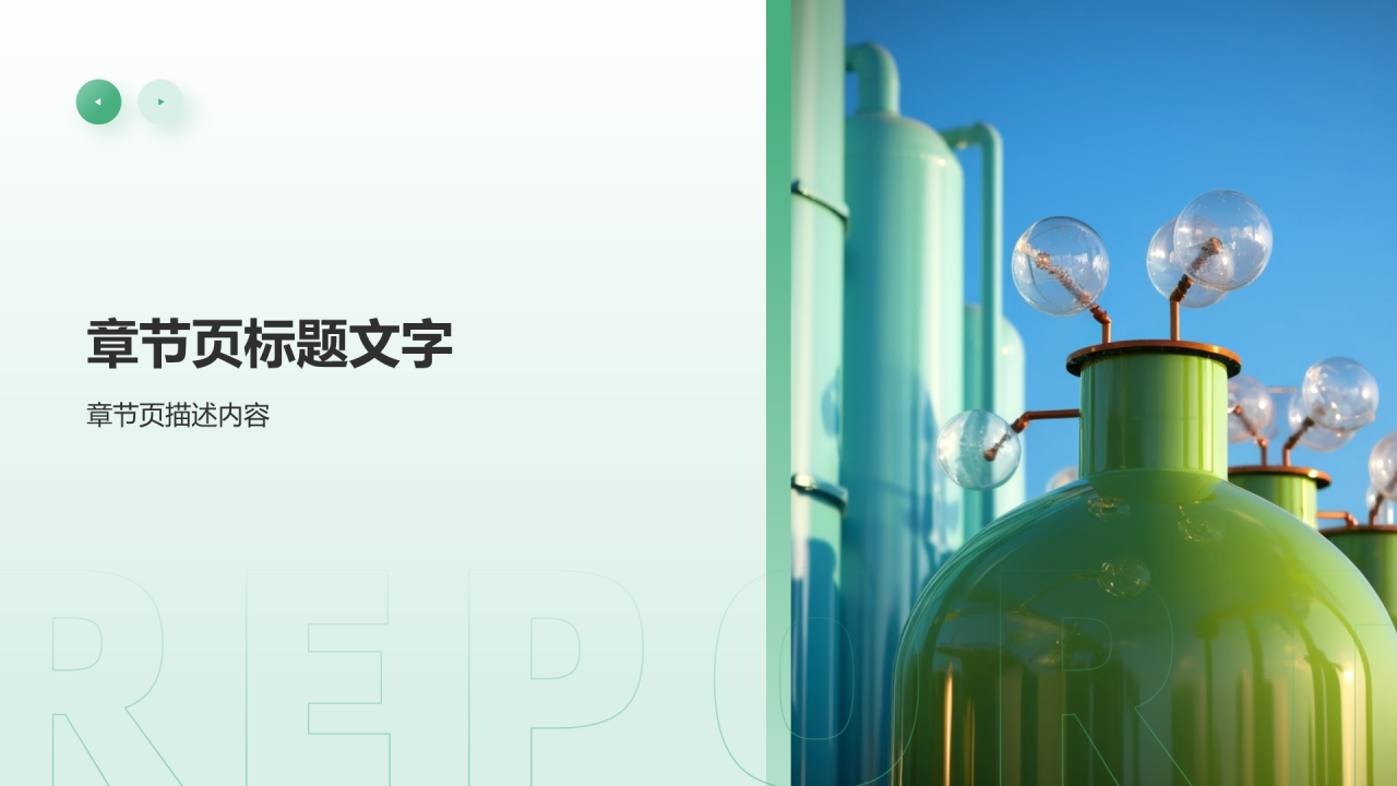 市场调研分析报告PPT主题