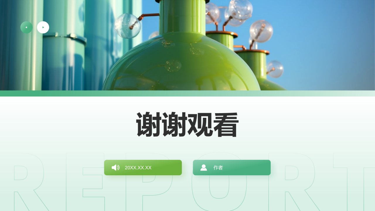 市场调研分析报告PPT主题