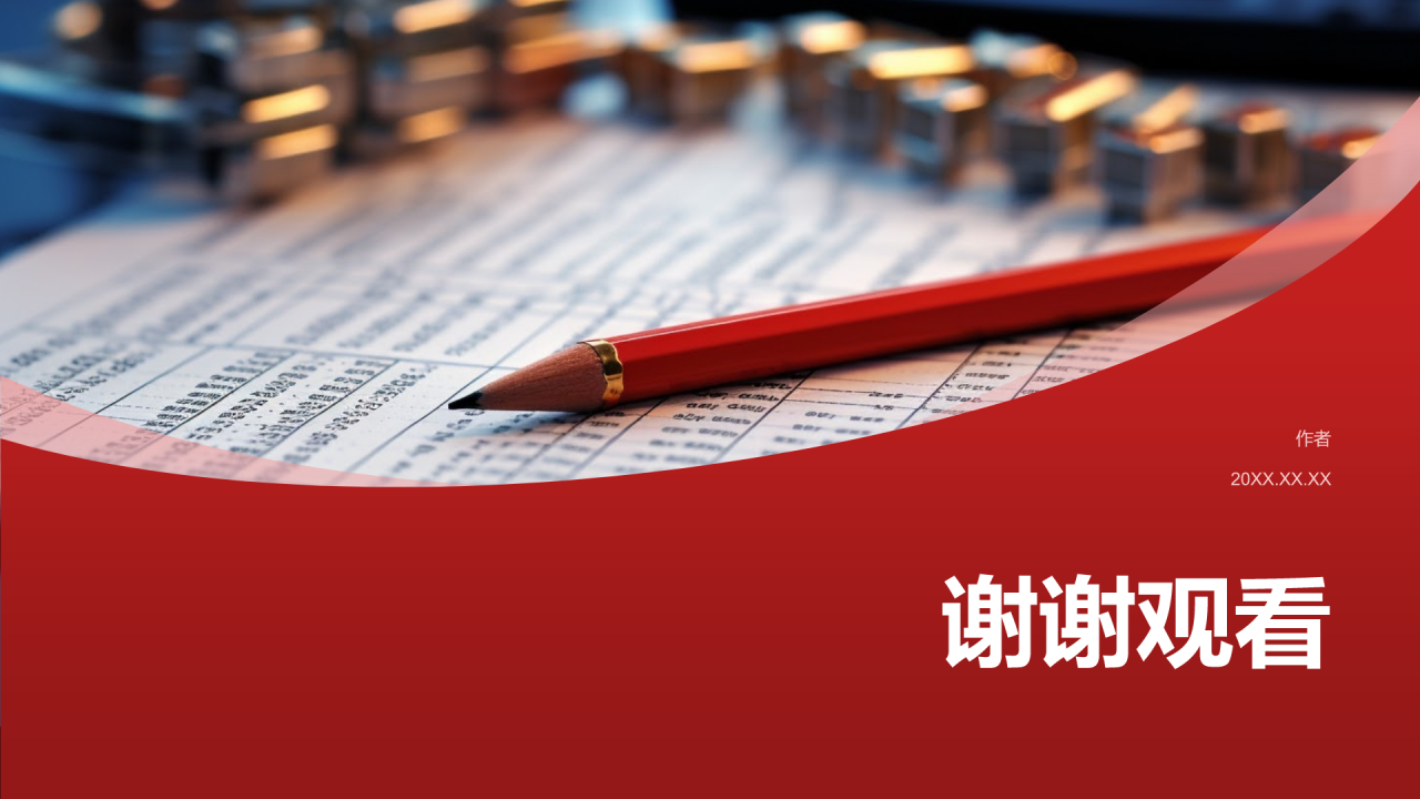 红色商务风财务分析PPT主题
