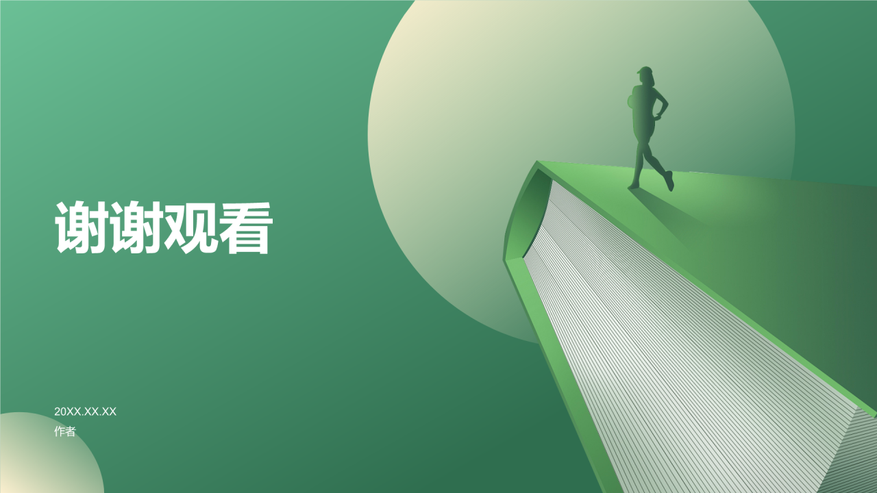 绿色插画风考试教育PPT主题