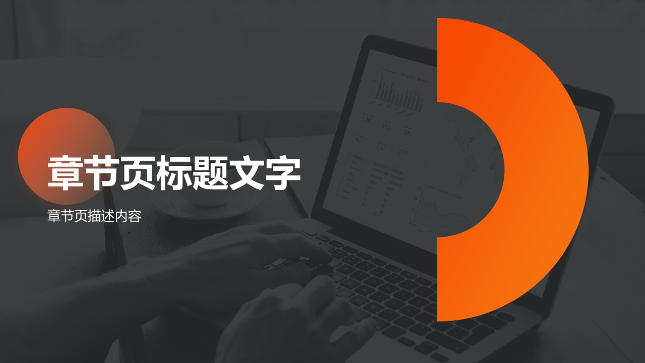 销售部部门年终总结PPT主题