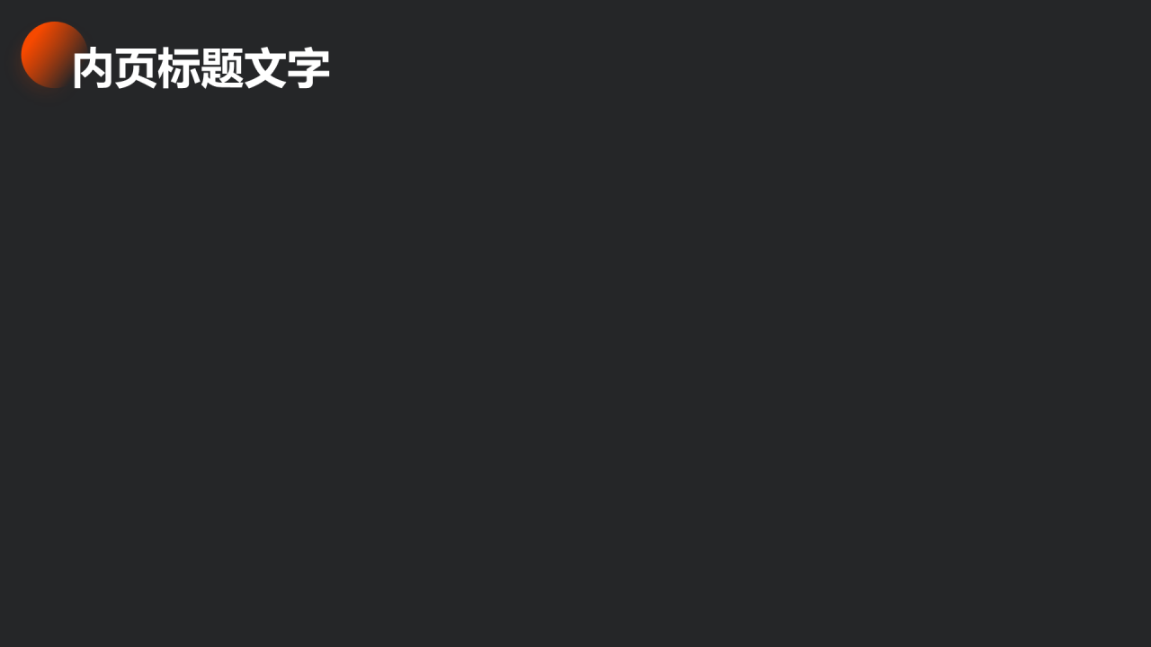 销售部部门年终总结PPT主题
