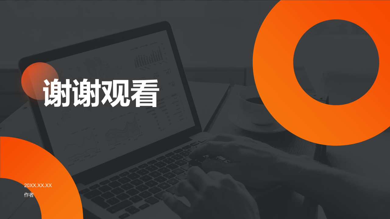 销售部部门年终总结PPT主题