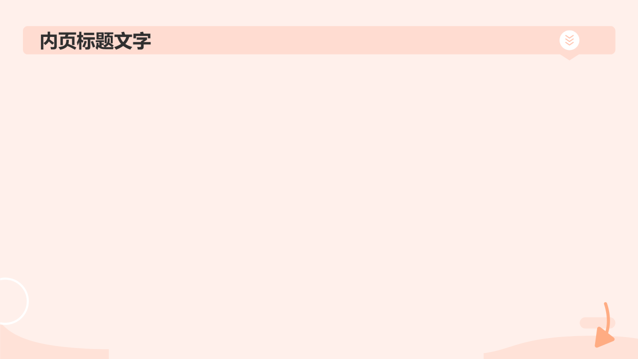 暑期社会实践PPT主题