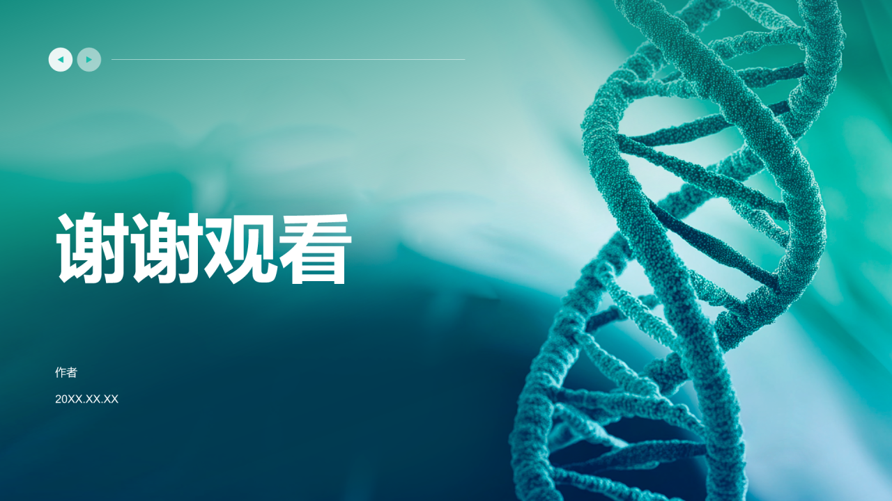 生物医疗研究概述PPT主题