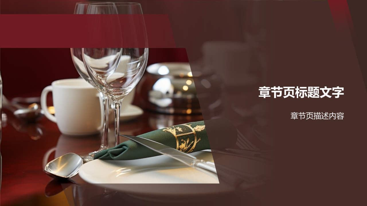 餐饮旅游商务培训新篇章