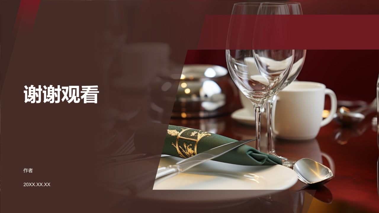 餐饮旅游商务培训新篇章