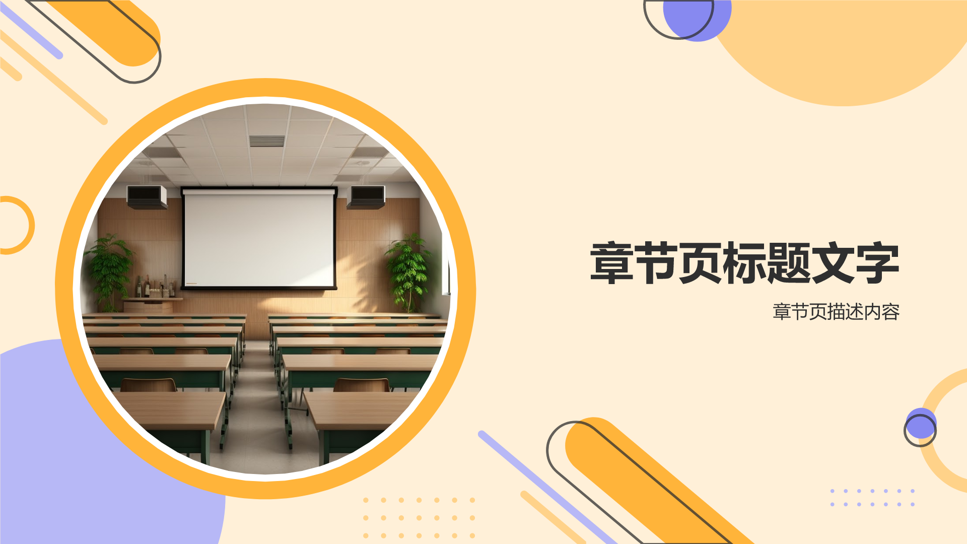 大学保研学生小组考核作业汇报PPT主题