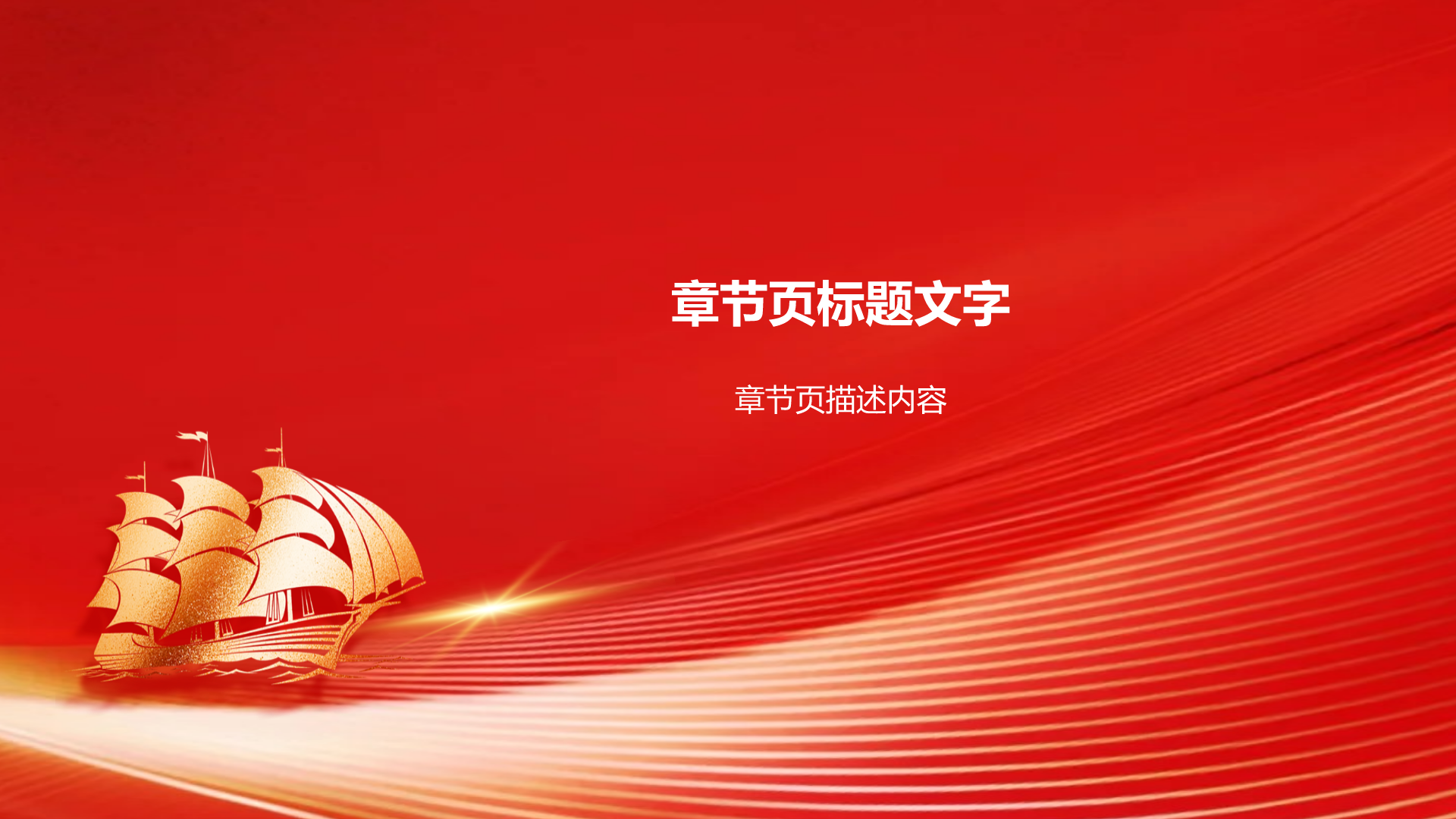 红色党政风缅怀革命先烈党建党课PPT