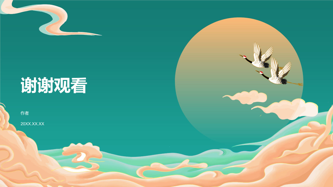 绿色国潮风爱国教育PPT主题