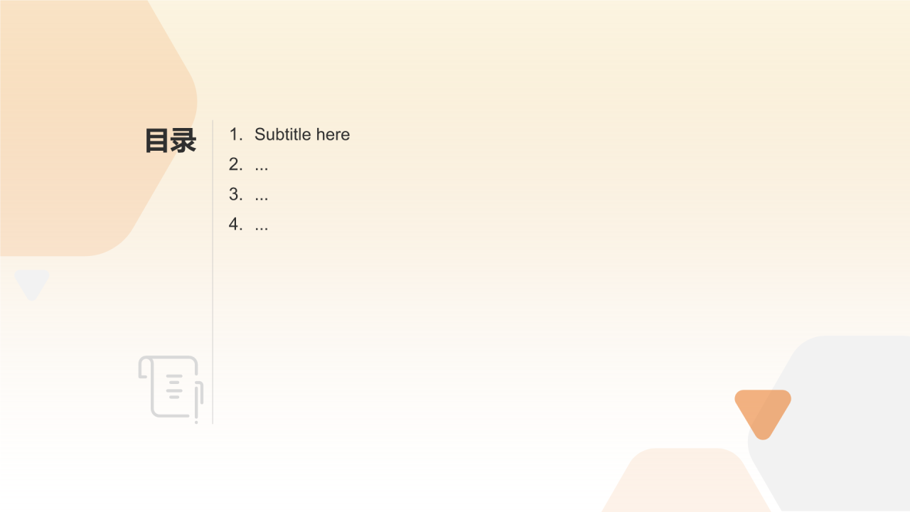 文明诚信教育PPT主题