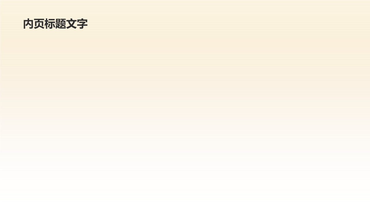 文明诚信教育PPT主题