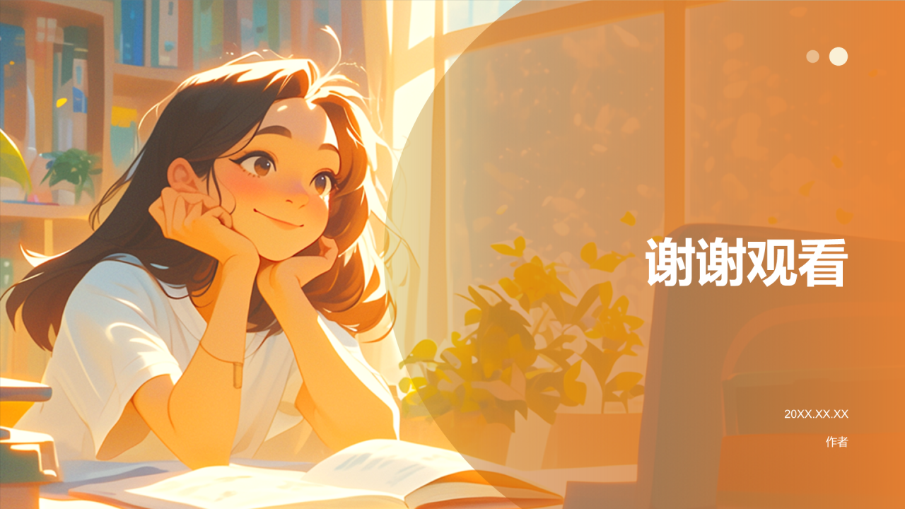 文明诚信教育PPT主题