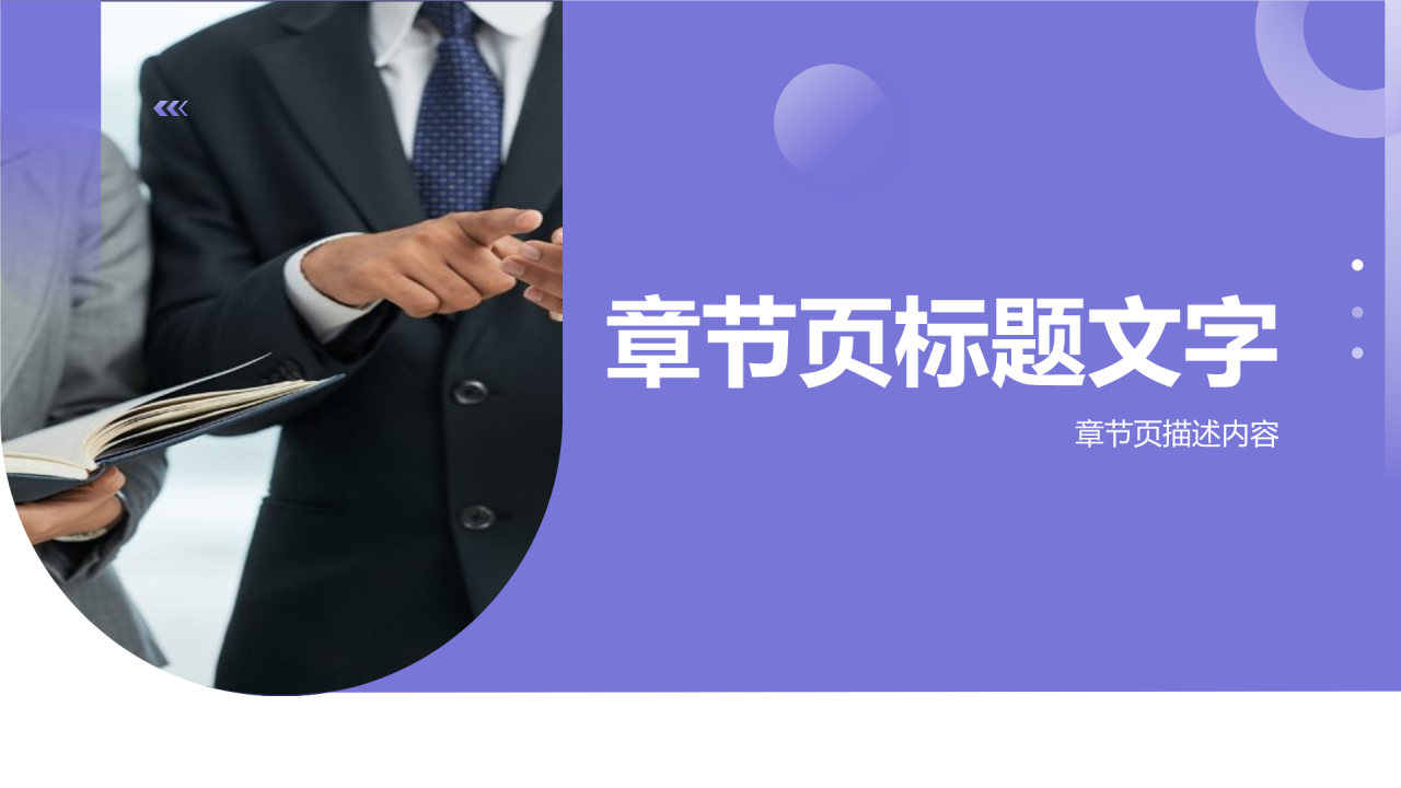 人资部部门年终总结PPT主题