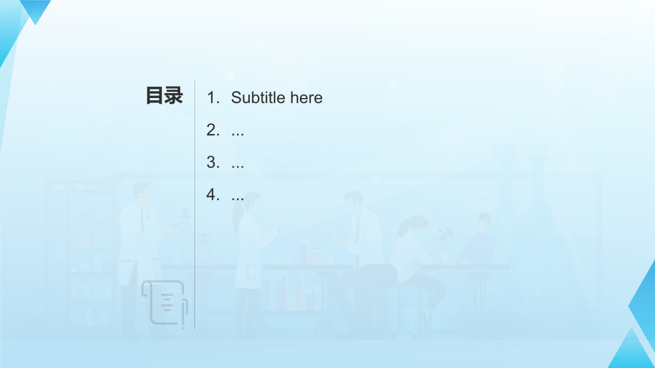 蓝色插画风医生医疗行业通用PPT