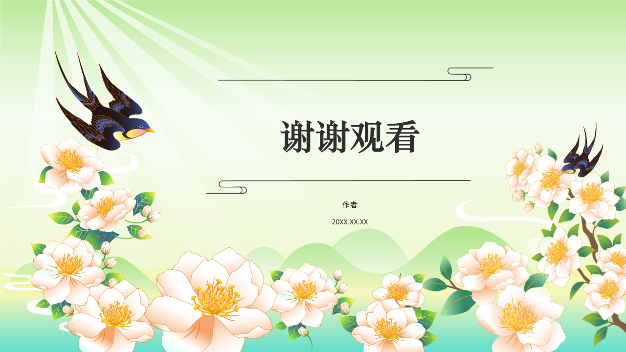 二十四节气春分PPT主题