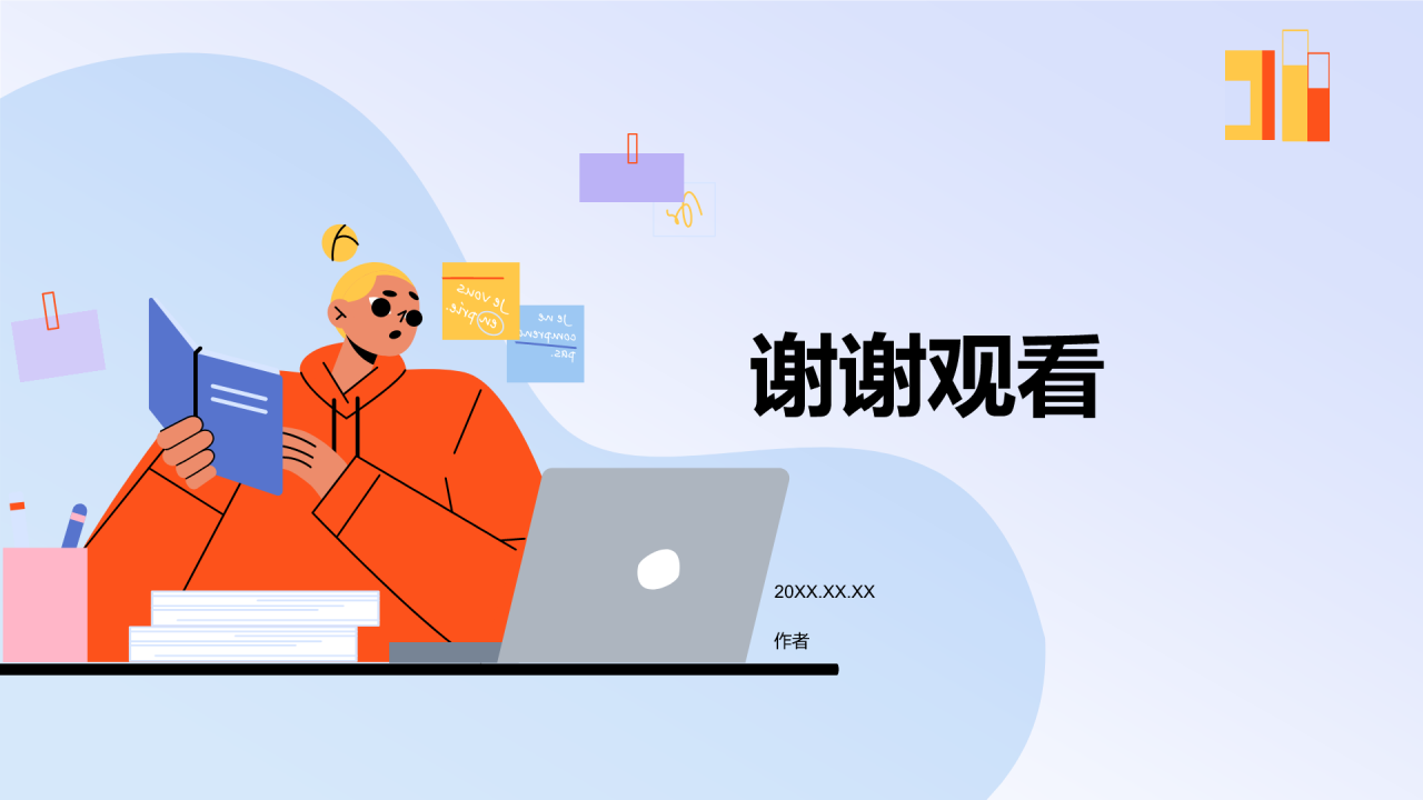 大学生就业指导PPT主题