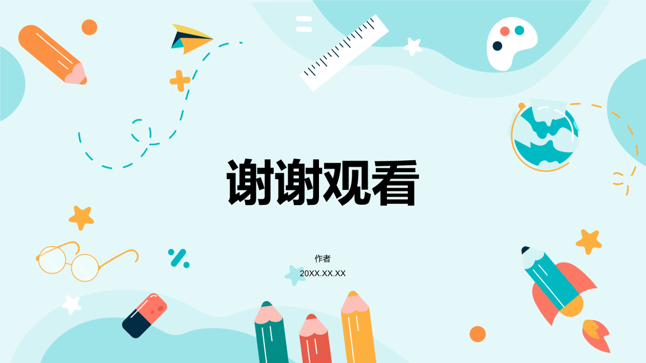 蓝色插画风教学各学科PPT主题