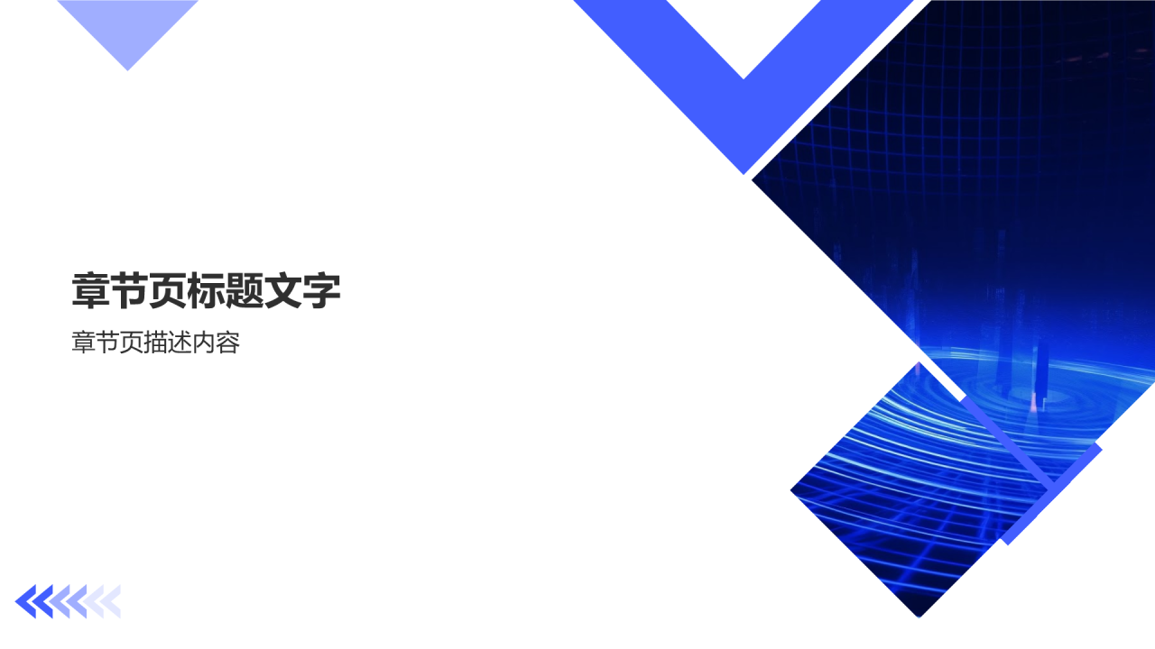 传媒传奇盛宴表彰PPT主题