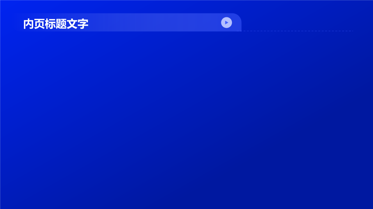 传媒传奇盛宴表彰PPT主题