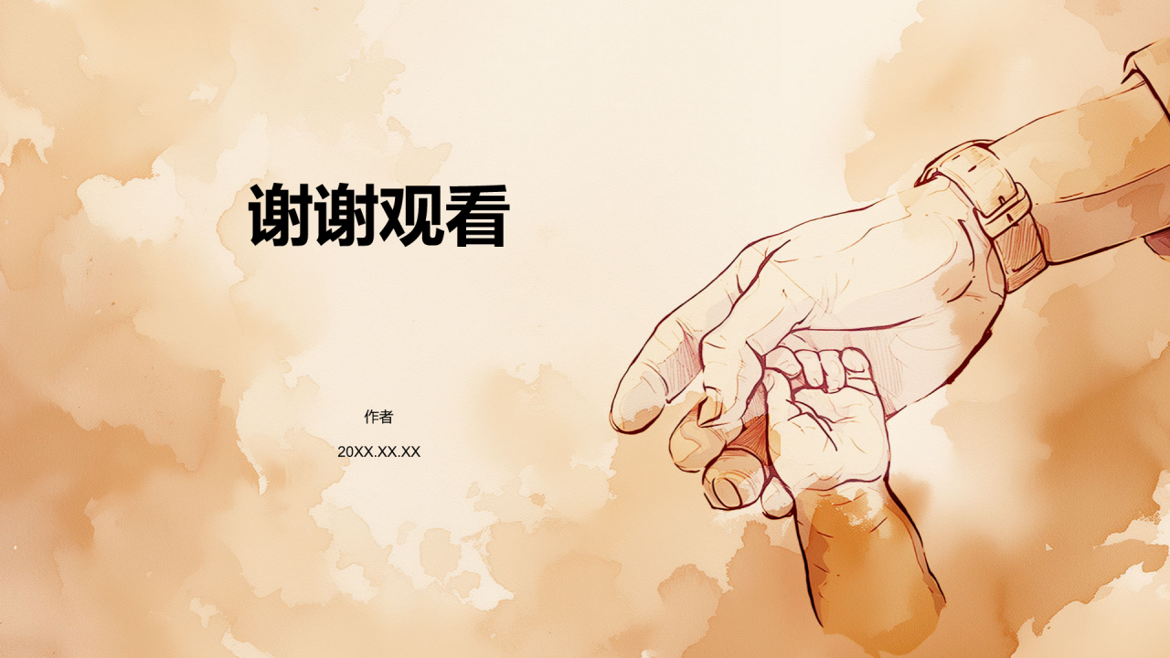 橙色手绘风父亲节节日活动策划PPT主题
