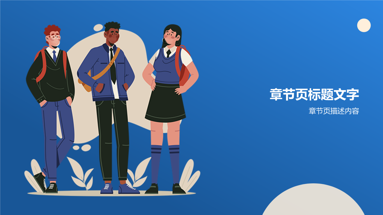 高考百日誓师PPT主题