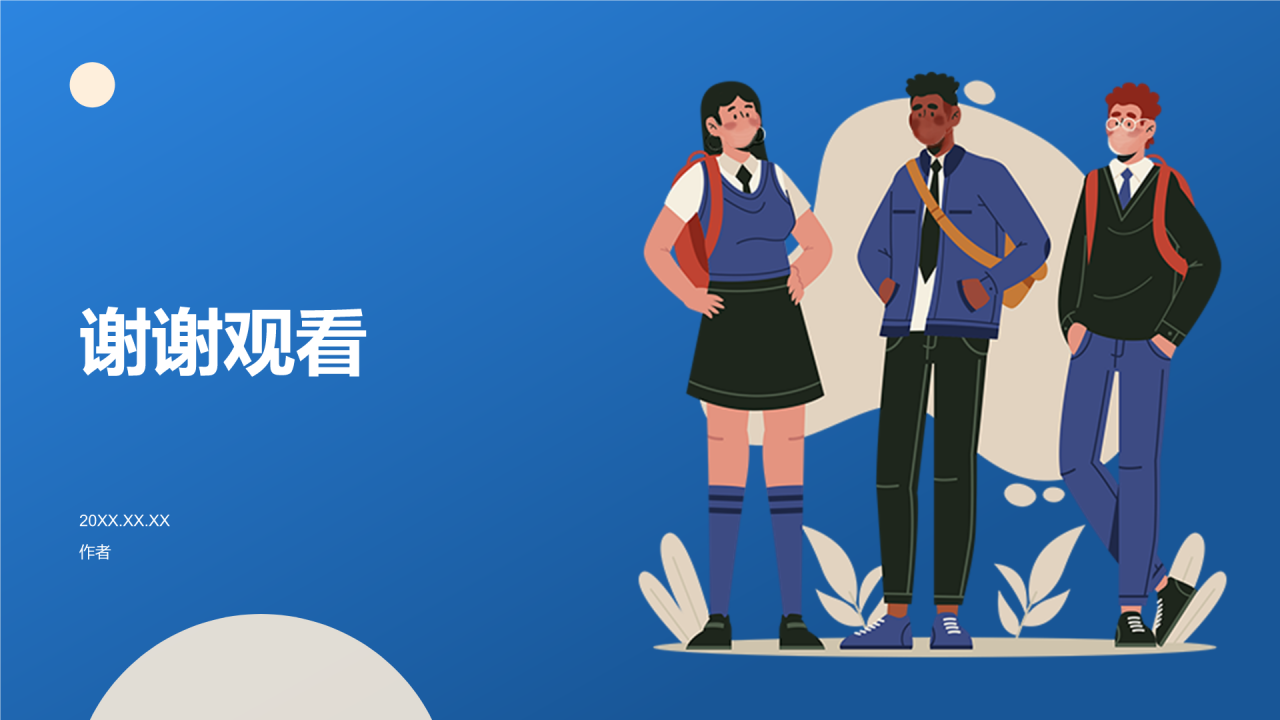 高考百日誓师PPT主题