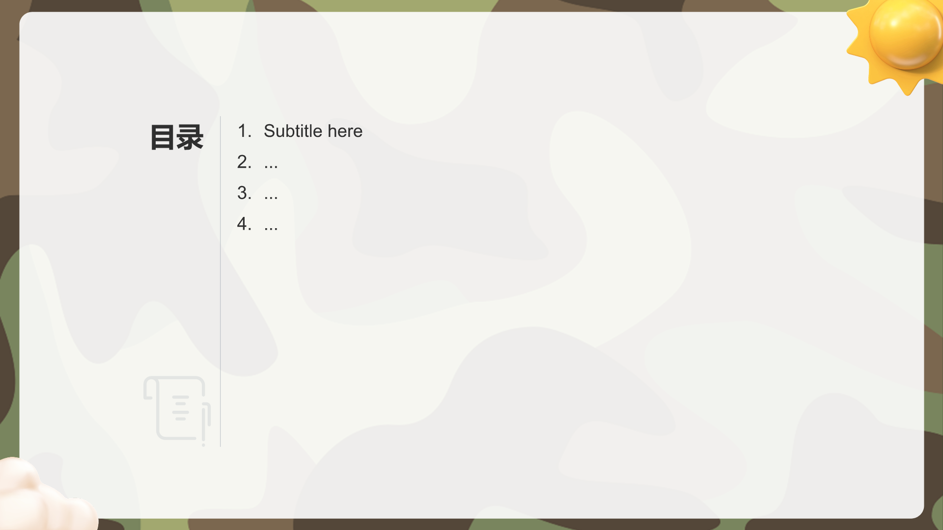 绿色插画风军训指南PPT主题