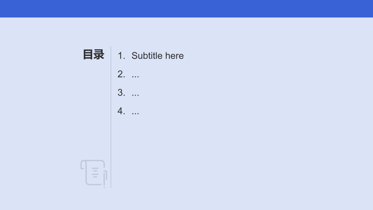 机械制造市场竞争格局分析PPT主题
