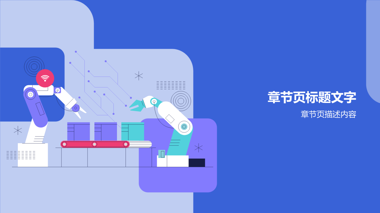 机械制造市场竞争格局分析PPT主题