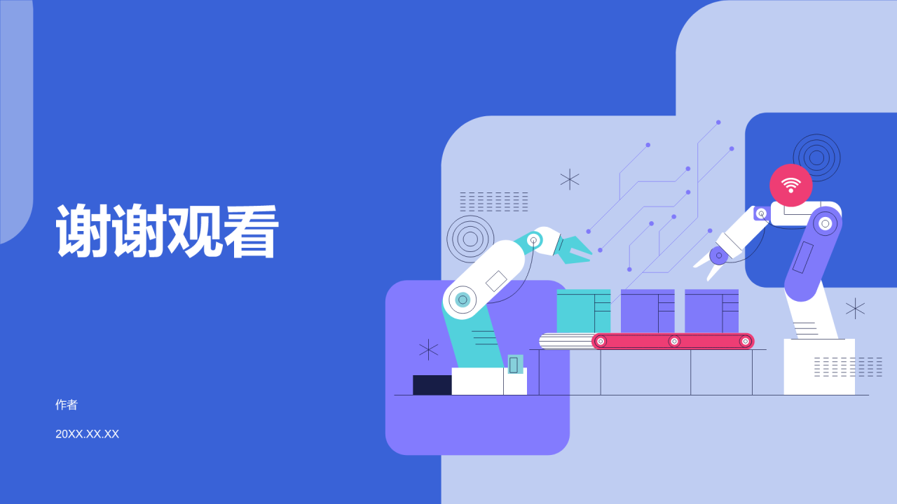 机械制造市场竞争格局分析PPT主题