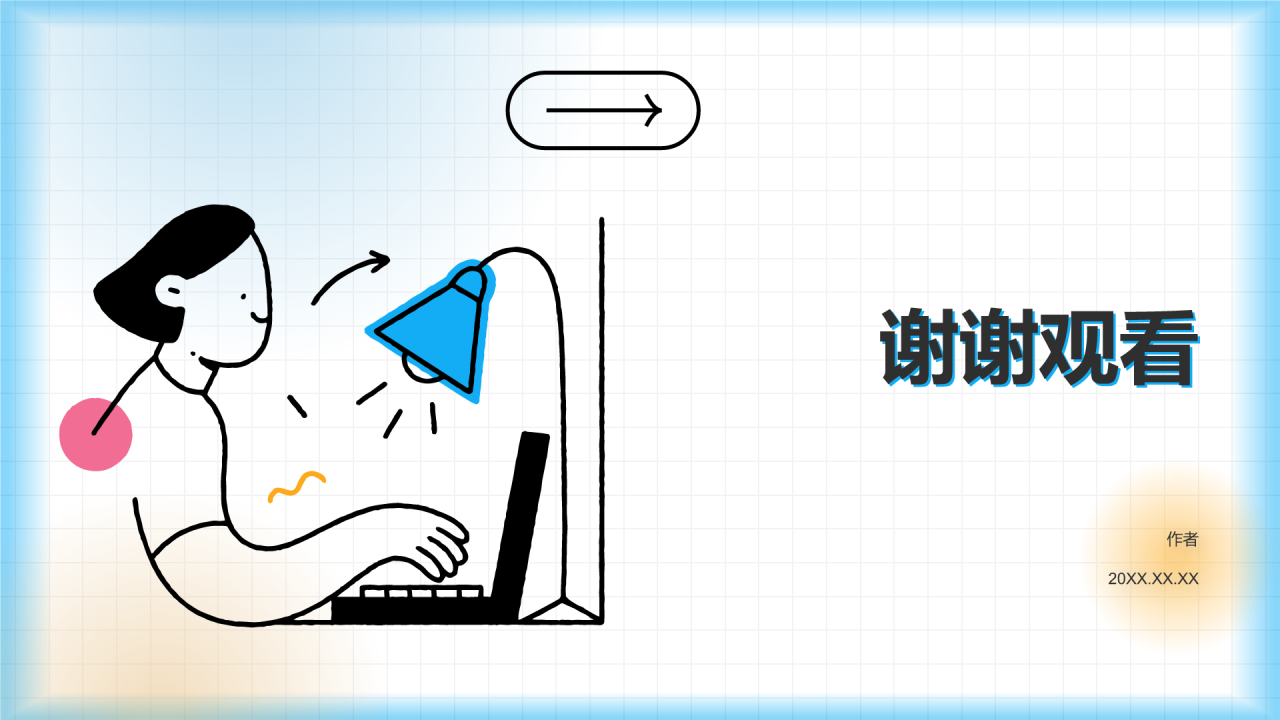 大学生班委竞选自我介绍PPT主题