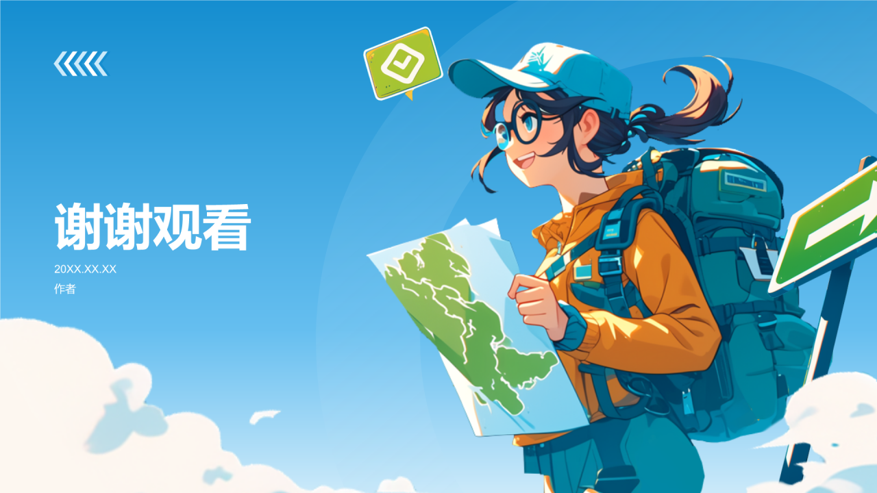 蓝色插画风暑期旅游PPT